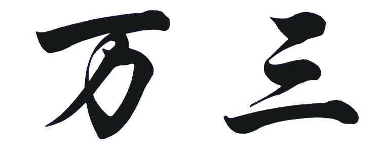 f(wn)