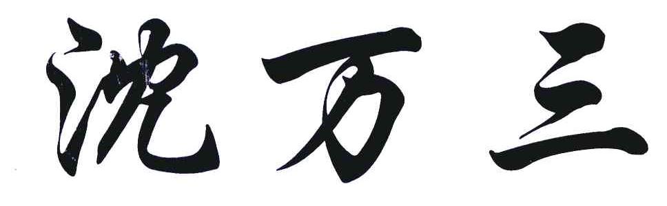 f(wn)