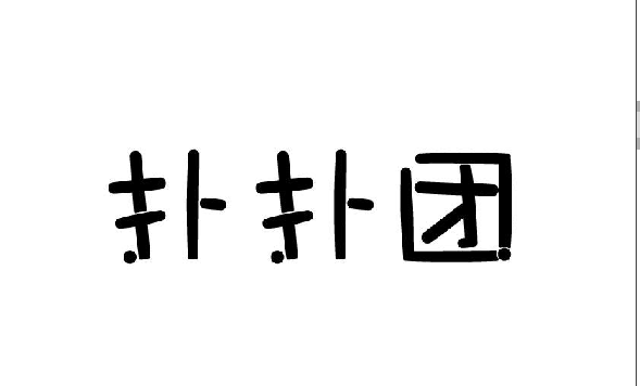 F(tun)