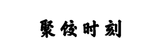 r(sh)