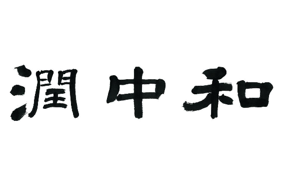 (rn)к